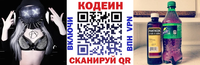 Кодеиновый сироп Lean Purple Drank  наркошоп  ОМГ ОМГ ссылки  Балей 