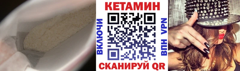 Кетамин VHQ  Балей 