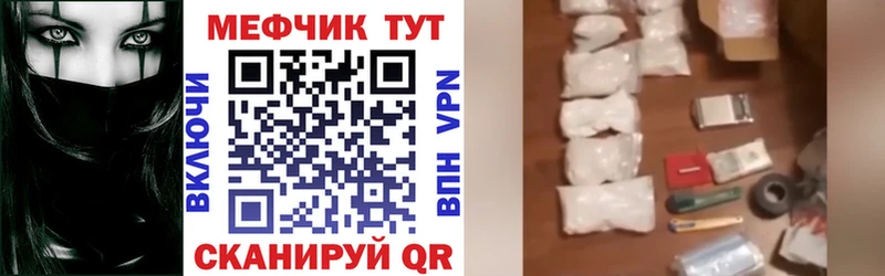 Меф кристаллы  Балей 